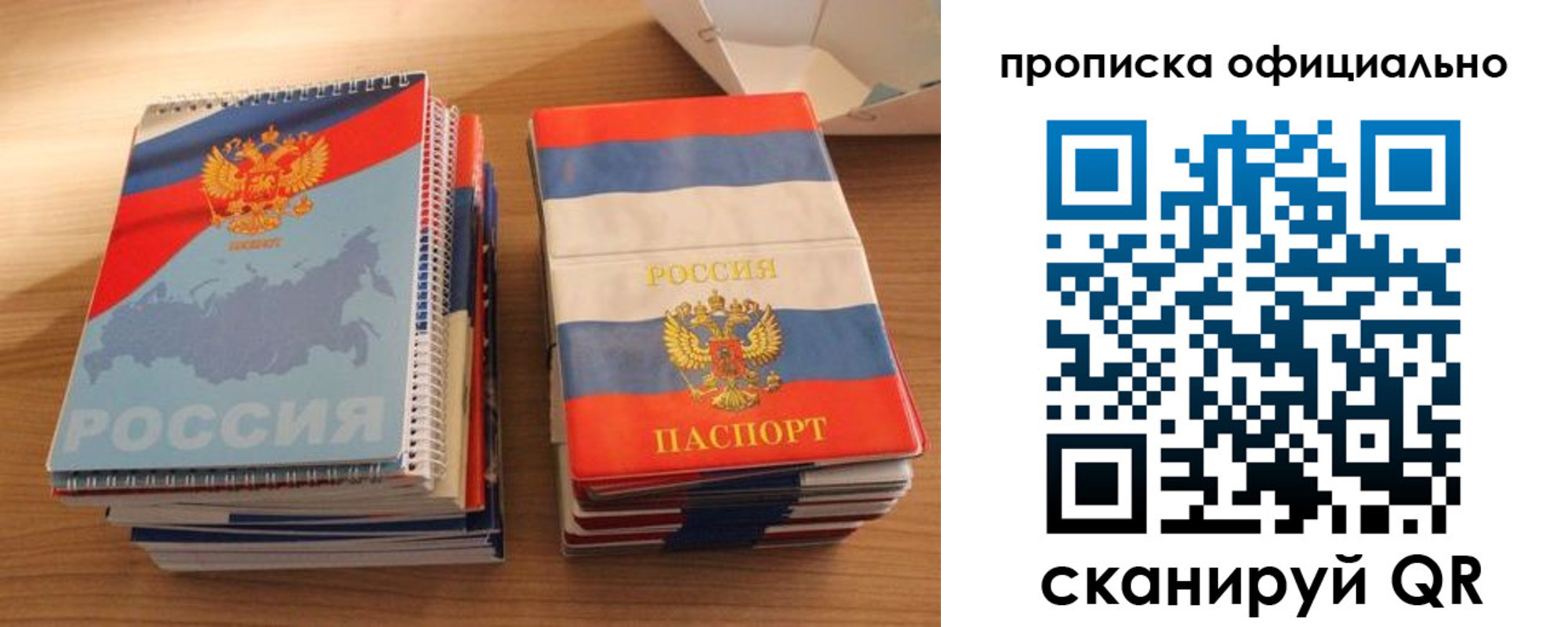 временная регистрация надежно в Слюдянке