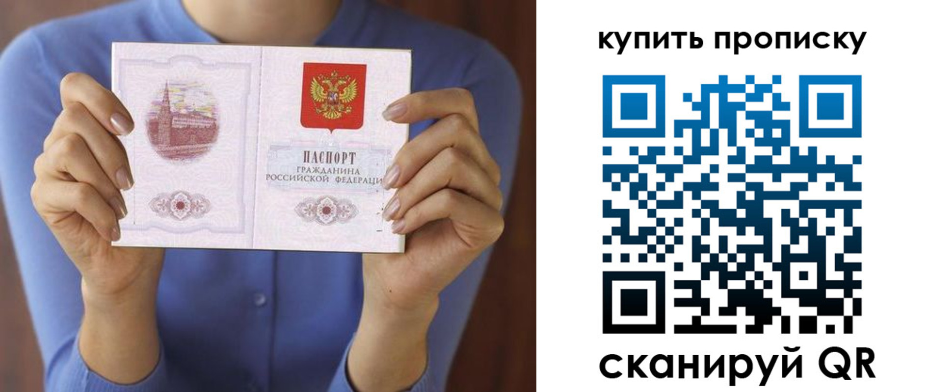 прописка для школы в Слюдянке