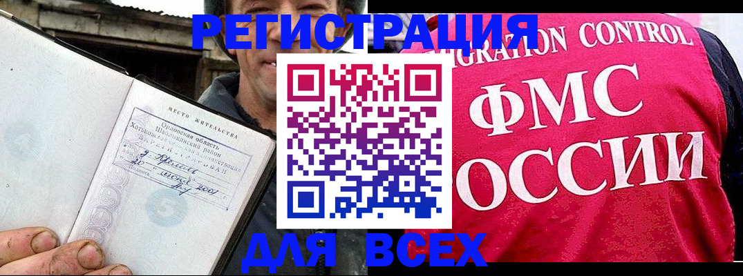 прописка законно в Слюдянке